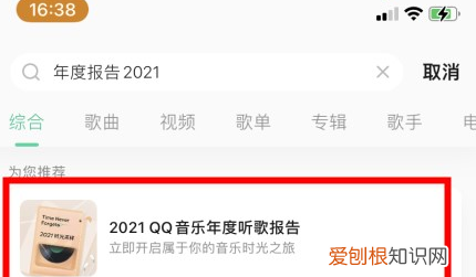 qq音乐的年度报告在哪看，QQ音乐年度报告在哪里进入查看