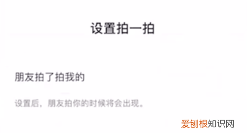 ios微信拍一拍怎么用,微信拍了拍怎么操作