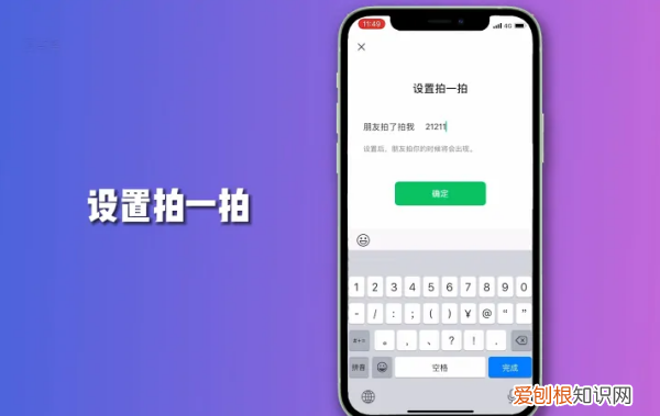 ios微信拍一拍怎么用,微信拍了拍怎么操作