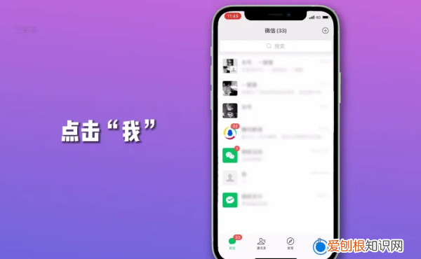 ios微信拍一拍怎么用,微信拍了拍怎么操作