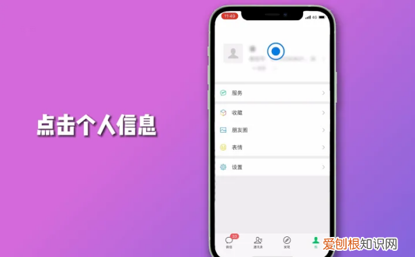 ios微信拍一拍怎么用,微信拍了拍怎么操作