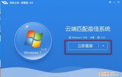 电脑装系统怎么装win7，电脑装系统教程win7一键重装