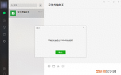微信发超过100m的怎么发送