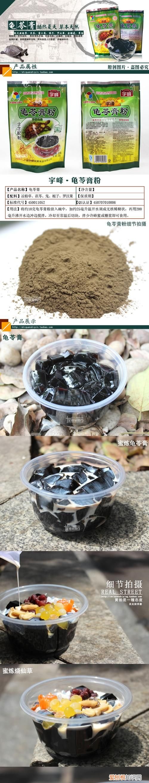 梧州的龟苓膏怎么样，龟苓膏的原材料是什么