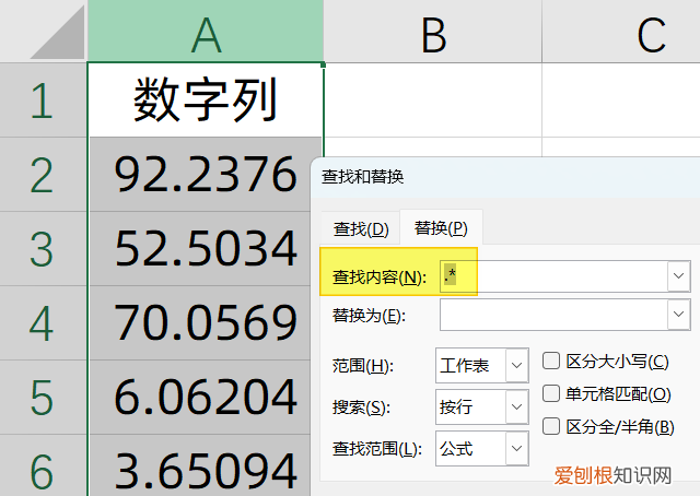 在excel中怎样快速去掉小数点