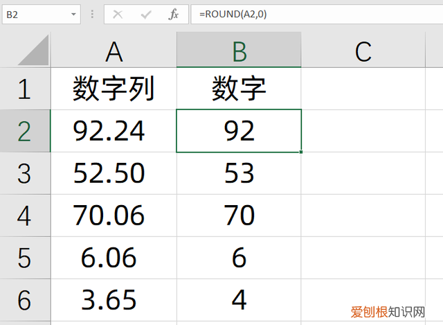 在excel中怎样快速去掉小数点