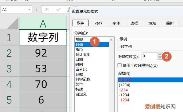 在excel中怎样快速去掉小数点