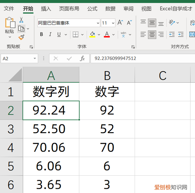 在excel中怎样快速去掉小数点