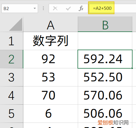 在excel中怎样快速去掉小数点