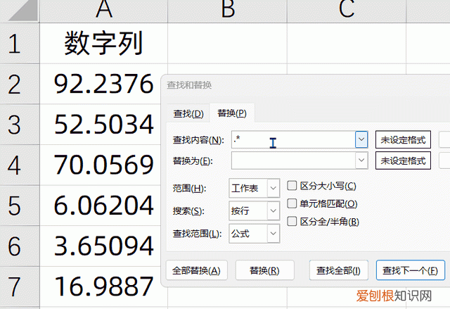 在excel中怎样快速去掉小数点