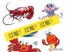 海鲜过敏怎么办，吃了海鲜过敏怎么办