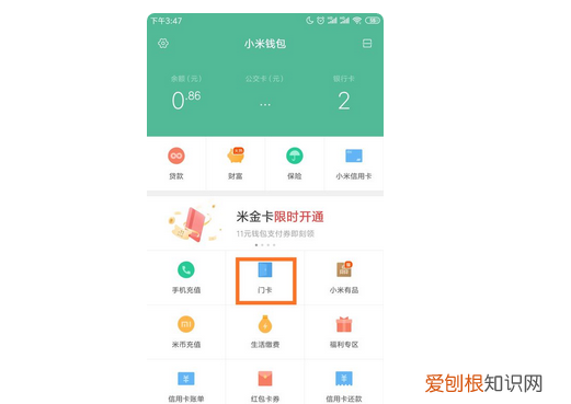 红米nfc怎么复制门禁卡，红米note9可以复制门禁卡吗