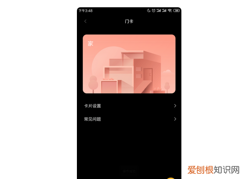 红米nfc怎么复制门禁卡，红米note9可以复制门禁卡吗