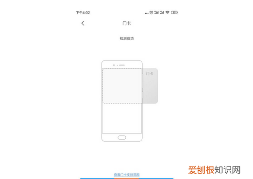 红米nfc怎么复制门禁卡，红米note9可以复制门禁卡吗