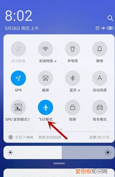 小米飞行模式在哪关，小米手机飞行模式怎么关闭飞行模式
