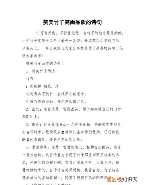 寄托事物品质的诗句，关于借物表达高尚品质的诗句