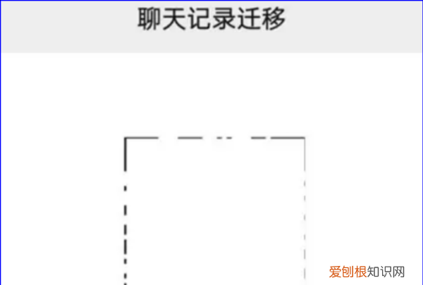 换手机后怎么找回微信聊天记录