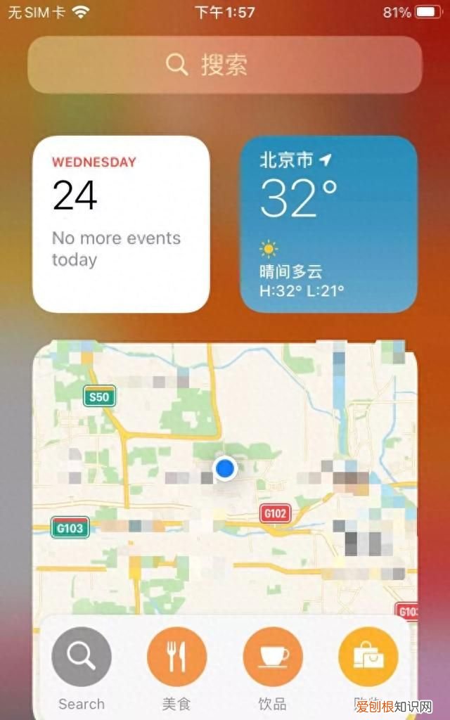 ios14双击背面截屏怎么设置