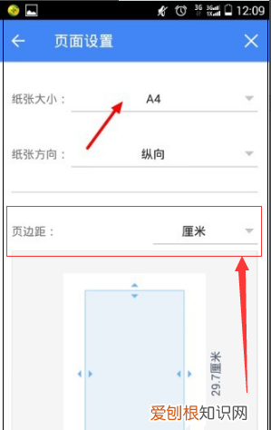 手机wps页边距怎么设置，手机wps左右页边距怎么设置