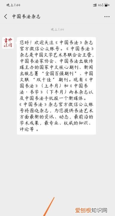 中国书法报在哪订购，书法类的报纸应订阅哪种文献