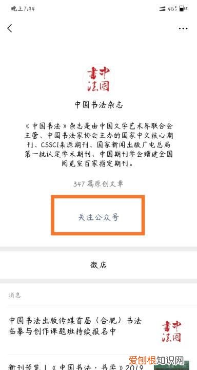 中国书法报在哪订购，书法类的报纸应订阅哪种文献