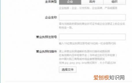 企业微信怎么开通，微信企业号怎么开通