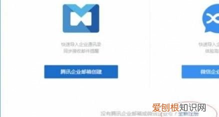 企业微信怎么开通，微信企业号怎么开通