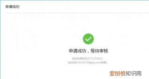 企业微信怎么开通，微信企业号怎么开通