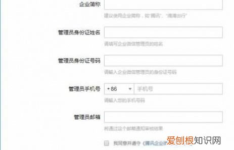 企业微信怎么开通，微信企业号怎么开通