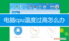 电脑cpu温度多少正常，正常电脑开机时CPU温度多少