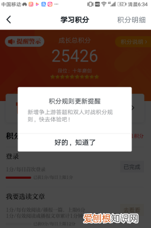 争上游答题技巧，强国专项答题怎么能积10分