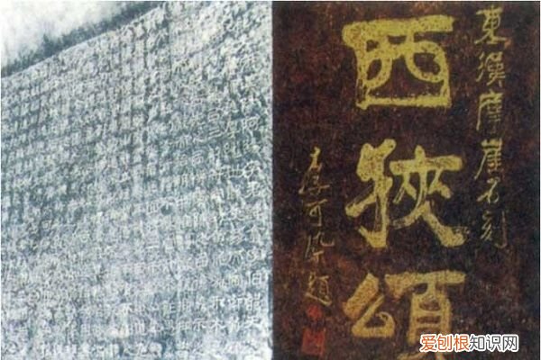 西狭颂是哪个朝代，隶书起源于什么朝代