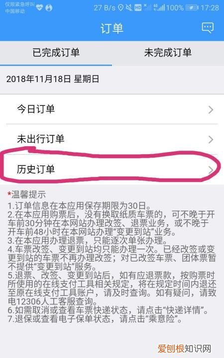 2306历史订单保留多久，2306能查到历史多久的订单