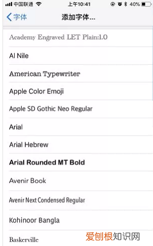 苹果手机怎么换字体，苹果手机怎么换字体风格