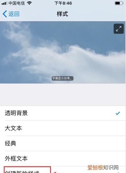 苹果手机怎么换字体，苹果手机怎么换字体风格
