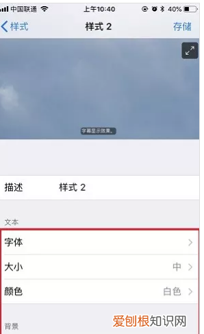 苹果手机怎么换字体，苹果手机怎么换字体风格