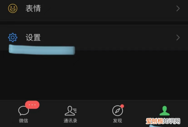 微信怎么开夜间模式，微信怎么夜间模式苹果