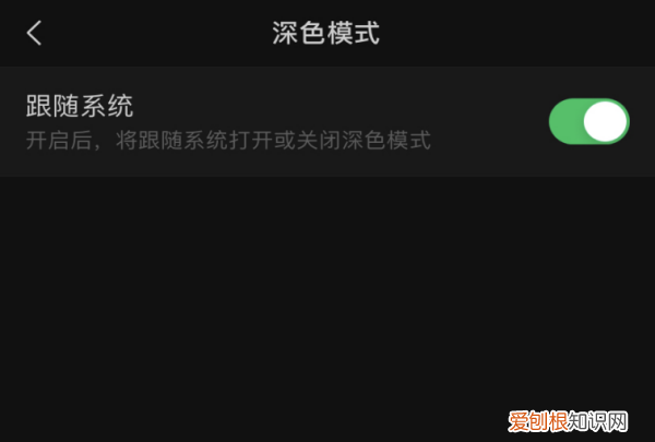 微信怎么开夜间模式，微信怎么夜间模式苹果