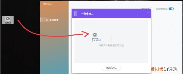 小米互传需要消耗流量,小米互传发送应用游戏还需不需要更新数据
