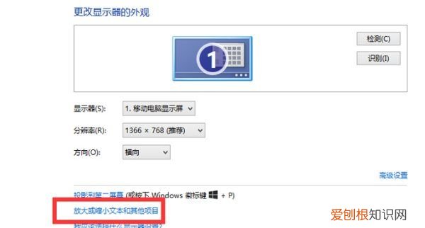 电脑屏幕字体如何缩小,怎样调整电脑屏幕图标大小