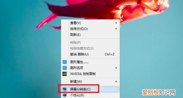 电脑屏幕字体如何缩小,怎样调整电脑屏幕图标大小