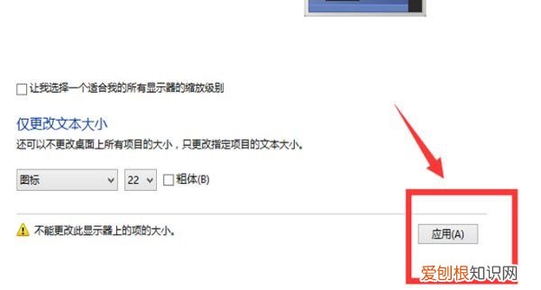 电脑屏幕字体如何缩小,怎样调整电脑屏幕图标大小
