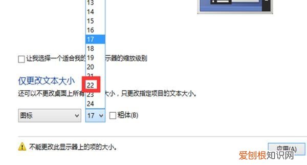 电脑屏幕字体如何缩小,怎样调整电脑屏幕图标大小