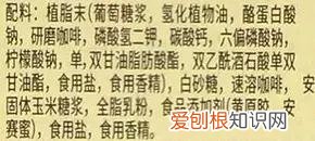 雀巢咖啡伴侣含有反式脂肪酸吗?