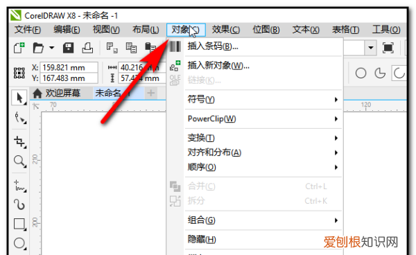 cdr怎样弄倒角，cdr中三角形怎么给一个角倒角