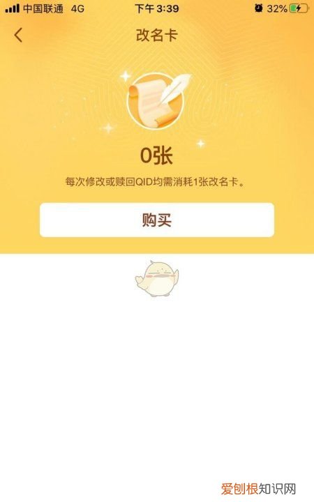 qqID身份卡怎么关闭，qid身份卡在哪里设置