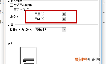 带页眉的空白页如何删，如何删除添加了页眉页脚的空白页