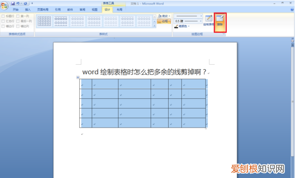 word表格如何去掉线条，word表格怎么删除不要的线