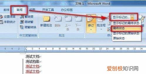 word表格如何去掉线条，word表格怎么删除不要的线