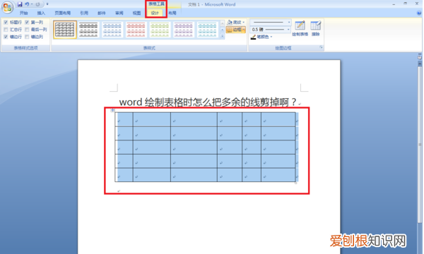 word表格如何去掉线条，word表格怎么删除不要的线